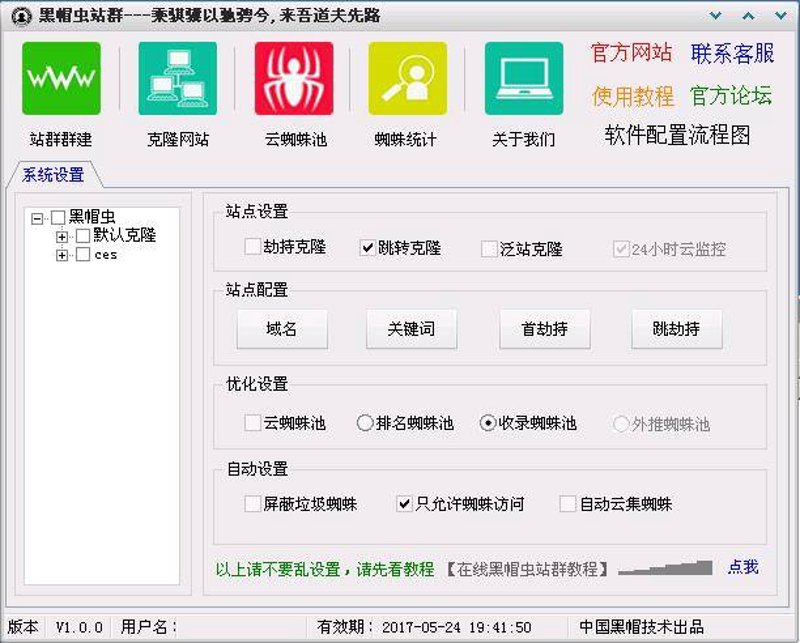 站群软件:构建多站点时代的新型利器